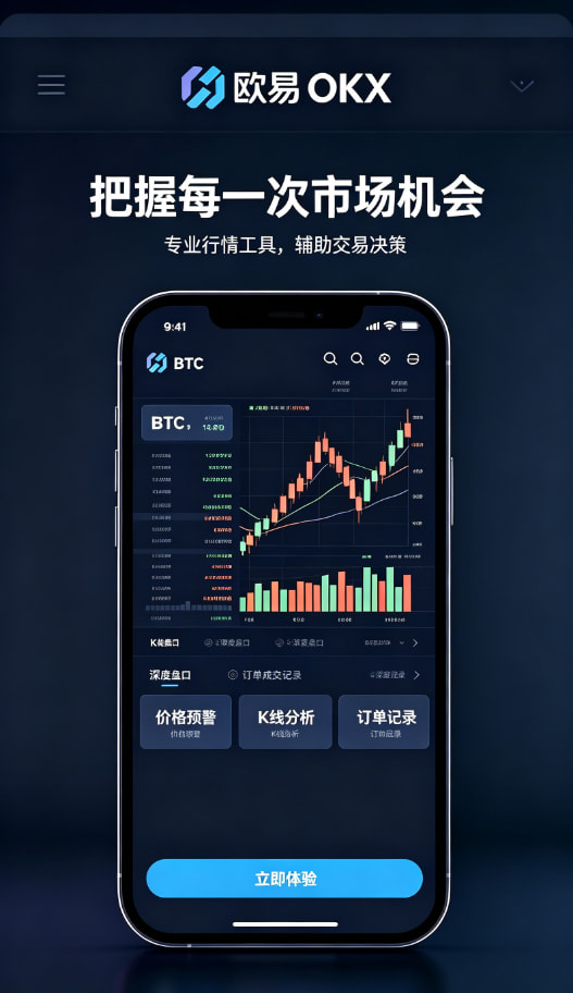 欧交易所官网下载多端同步与资产管理